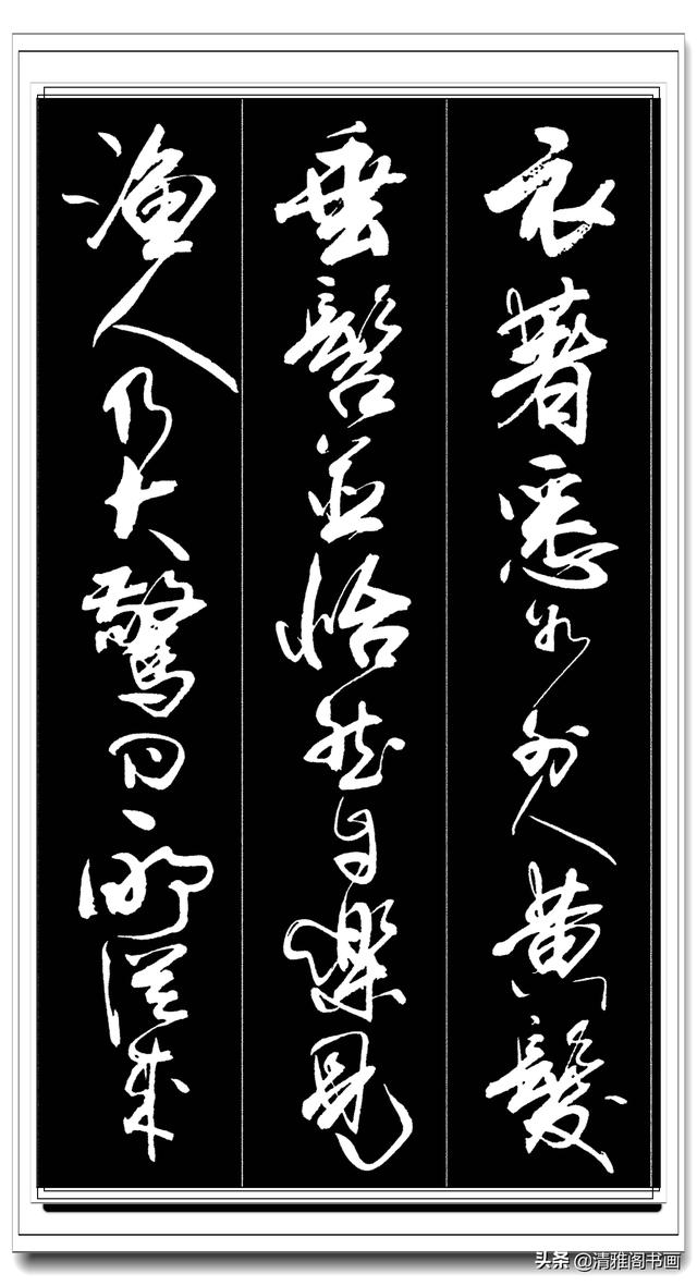 书协实力创新导师亢银中，行书千古美文，字字遒美句句珠玑，好字-5.jpg