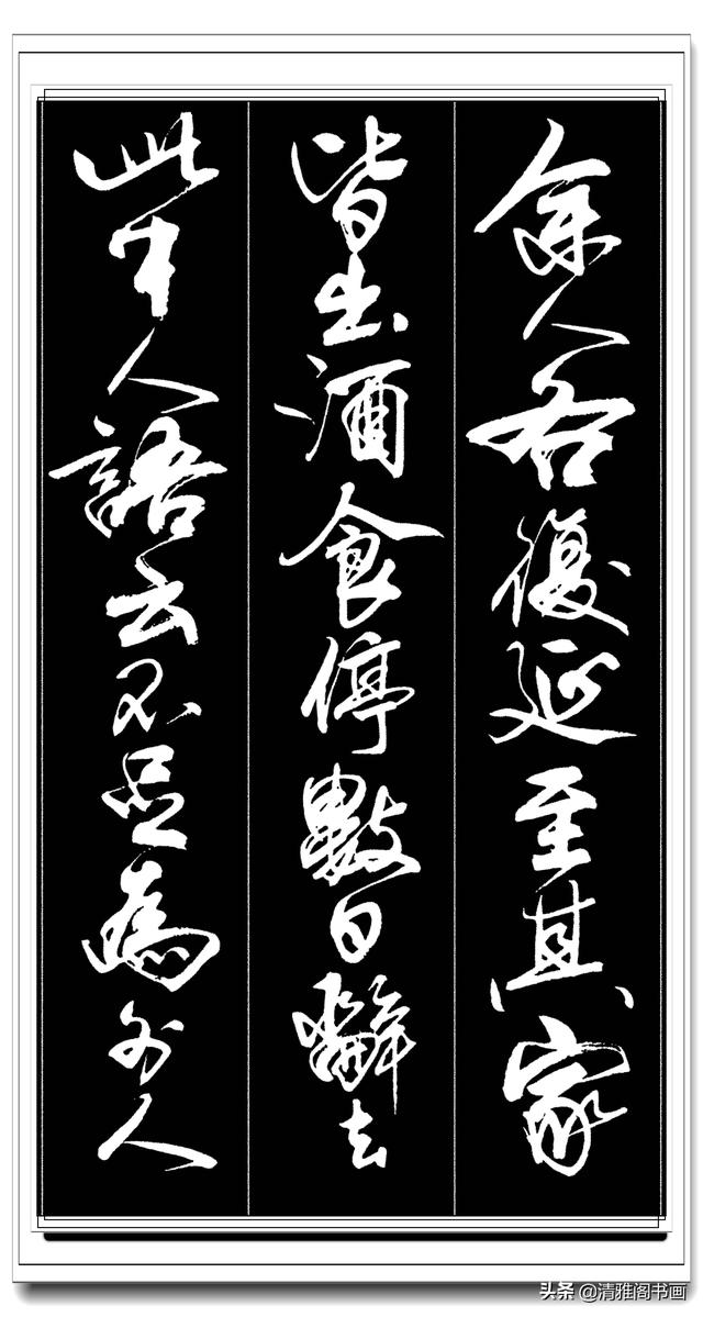书协实力创新导师亢银中，行书千古美文，字字遒美句句珠玑，好字-9.jpg