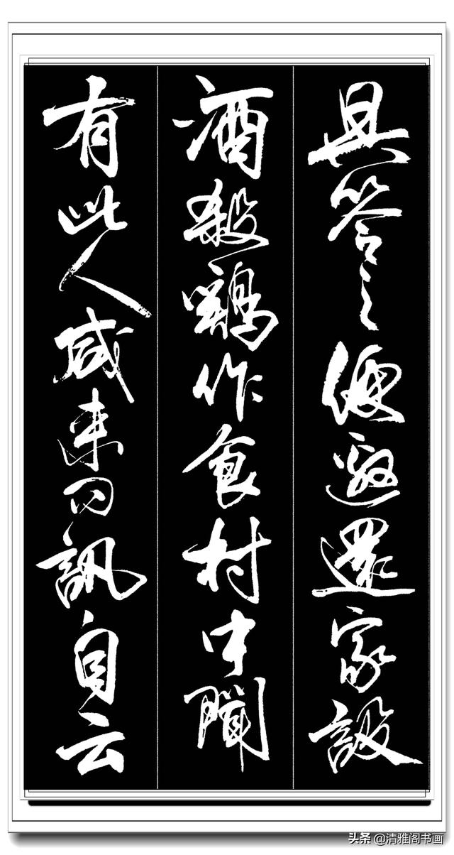 书协实力创新导师亢银中，行书千古美文，字字遒美句句珠玑，好字-6.jpg