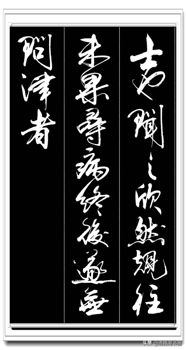 书协实力创新导师亢银中，行书千古美文，字字遒美句句珠玑，好字-10.jpg