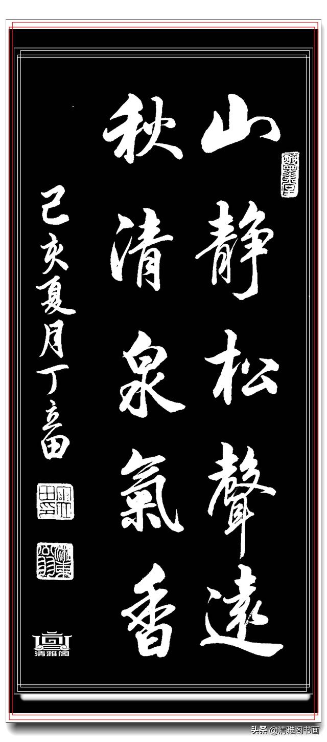 书坛著名青年书法家丁立田，精品行书展，飘逸清雅疏密自然，好字-9.jpg