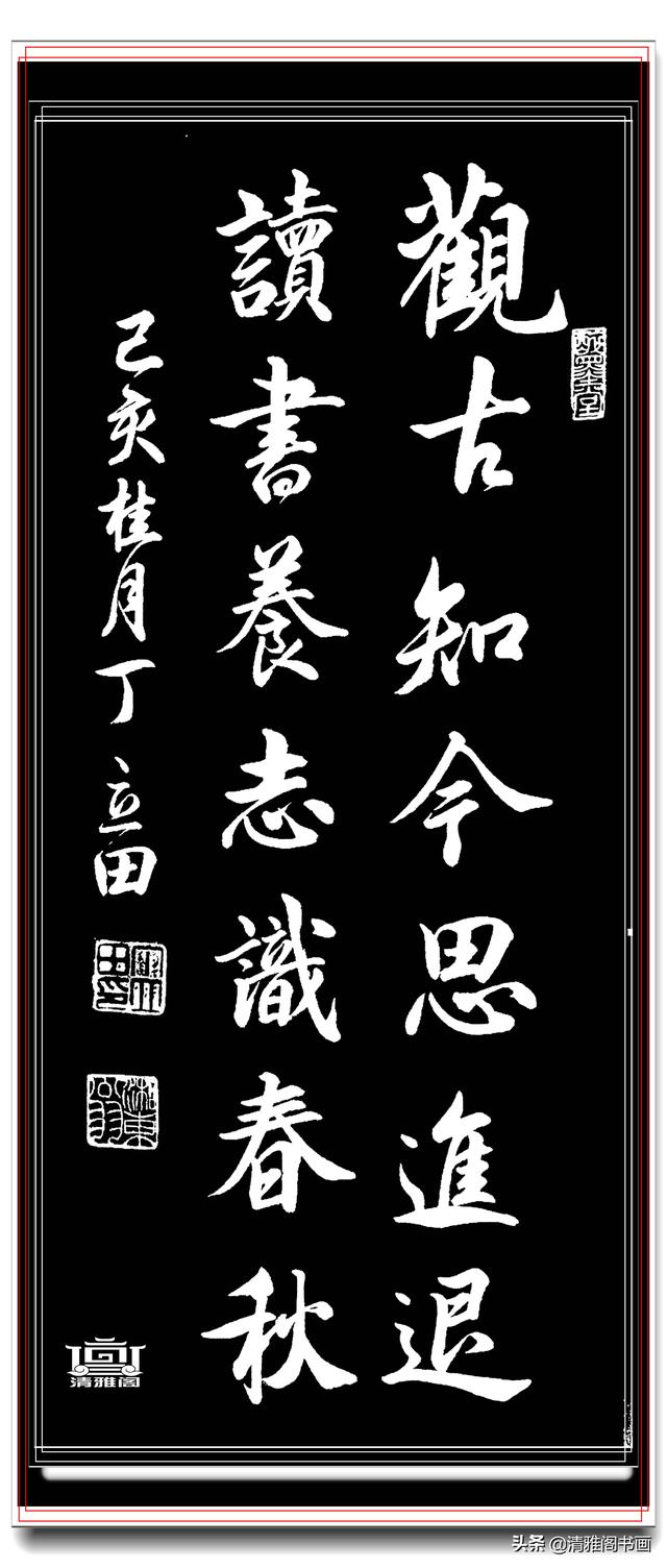 书坛著名青年书法家丁立田，精品行书展，飘逸清雅疏密自然，好字-6.jpg