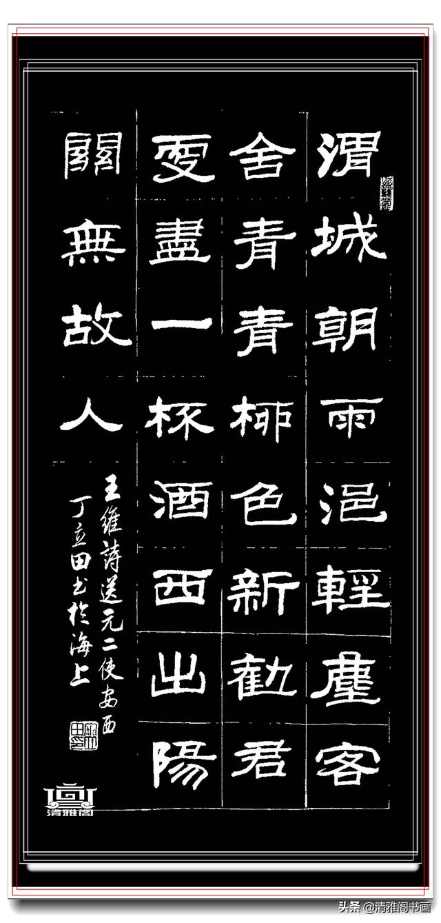 书坛著名青年书法家丁立田，精品行书展，飘逸清雅疏密自然，好字-21.jpg