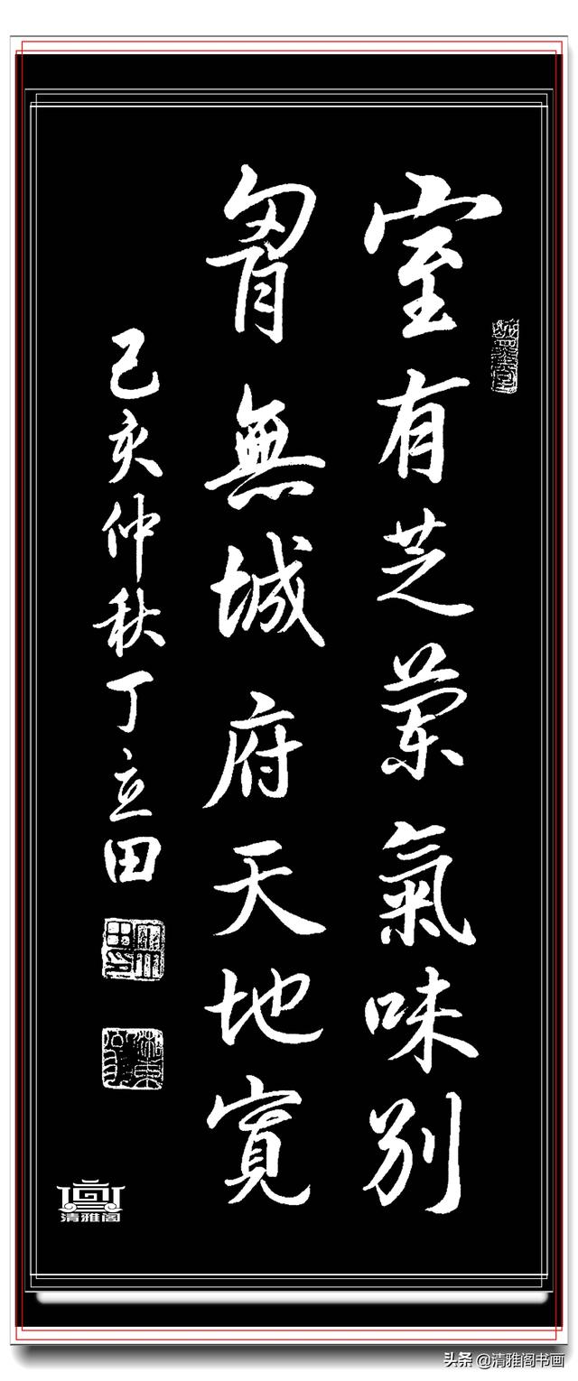 书坛著名青年书法家丁立田，精品行书展，飘逸清雅疏密自然，好字-22.jpg