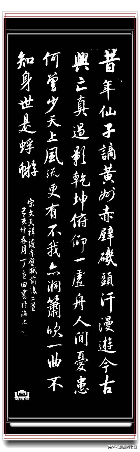 书坛著名青年书法家丁立田，精品行书展，飘逸清雅疏密自然，好字-27.jpg