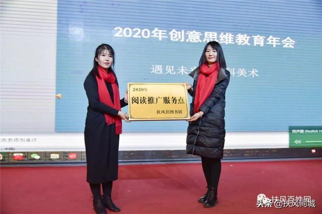 扶风创意思维美术学校举行2020教育年会-10.jpg