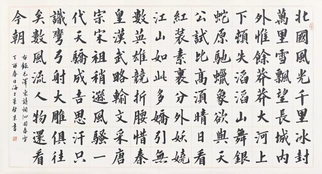 国务院国宾礼特供艺术家、朱启荣书法作品欣赏-8.jpg