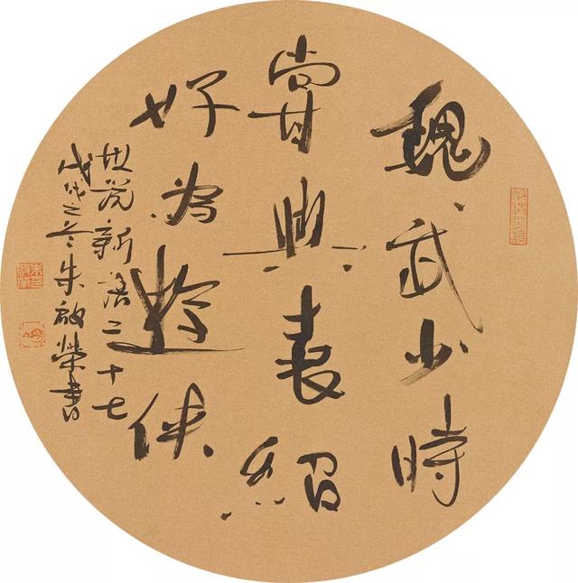 国务院国宾礼特供艺术家、朱启荣书法作品欣赏-6.jpg