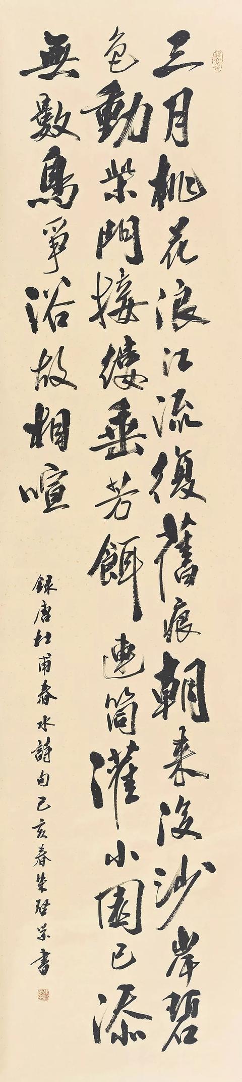 国务院国宾礼特供艺术家、朱启荣书法作品欣赏-10.jpg