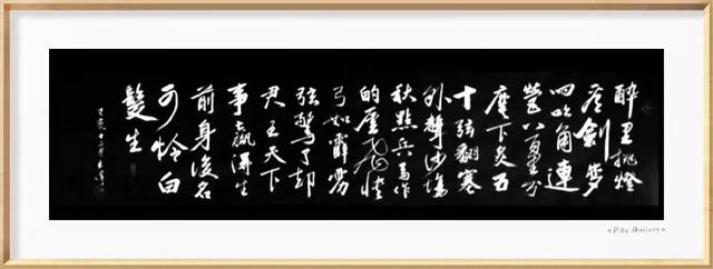 巴渝大地赋   作家诗人书法家王伟词赋书法佳作  之一百九十九-11.jpg