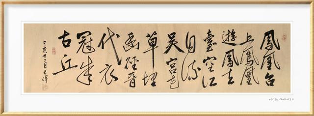巴渝大地赋   作家诗人书法家王伟词赋书法佳作  之一百九十九-9.jpg
