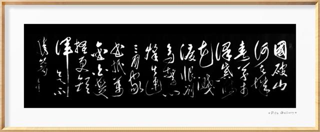 巴渝大地赋   作家诗人书法家王伟词赋书法佳作  之一百九十九-12.jpg