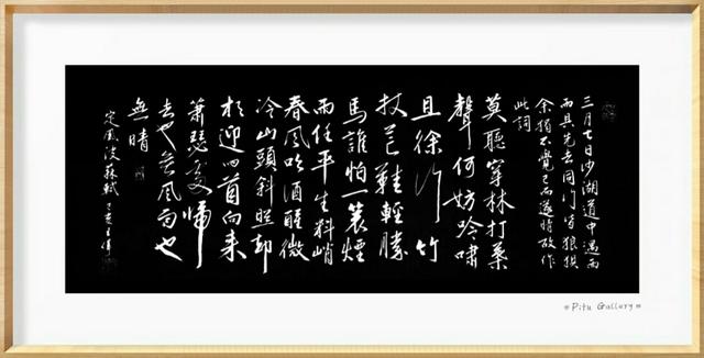 巴渝大地赋   作家诗人书法家王伟词赋书法佳作  之一百九十九-18.jpg