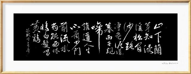 巴渝大地赋   作家诗人书法家王伟词赋书法佳作  之一百九十九-19.jpg