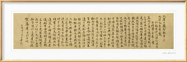 人间最美是兰亭   兰亭序  诗人书法家王伟书法佳作  之二百集-12.jpg