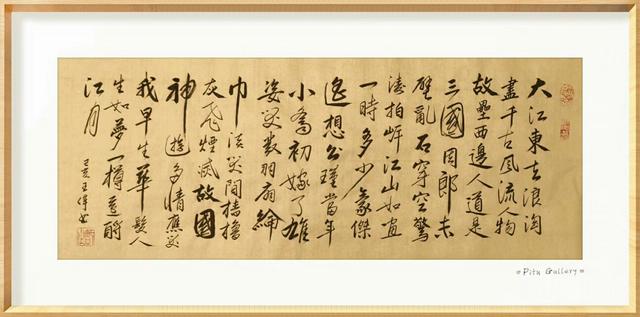 人间最美是兰亭   兰亭序  诗人书法家王伟书法佳作  之二百集-10.jpg