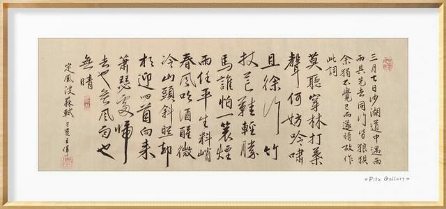 凤凰舞九天   知止赋   诗人书法家王伟书法佳作  之一百九十七-10.jpg