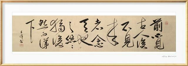凤凰舞九天   知止赋   诗人书法家王伟书法佳作  之一百九十七-9.jpg