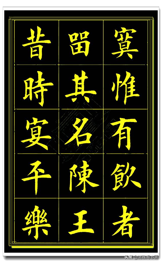 田英章楷书李太白经典长诗，字与诗皆是上品佳作，孤傲无敌真法帖-9.jpg