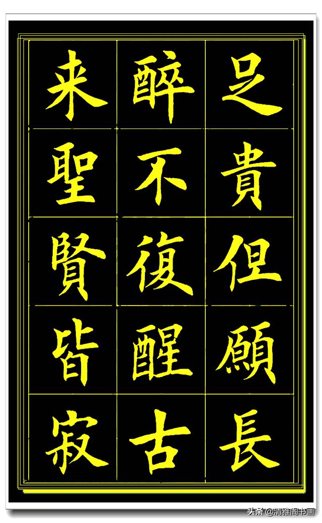田英章楷书李太白经典长诗，字与诗皆是上品佳作，孤傲无敌真法帖-8.jpg