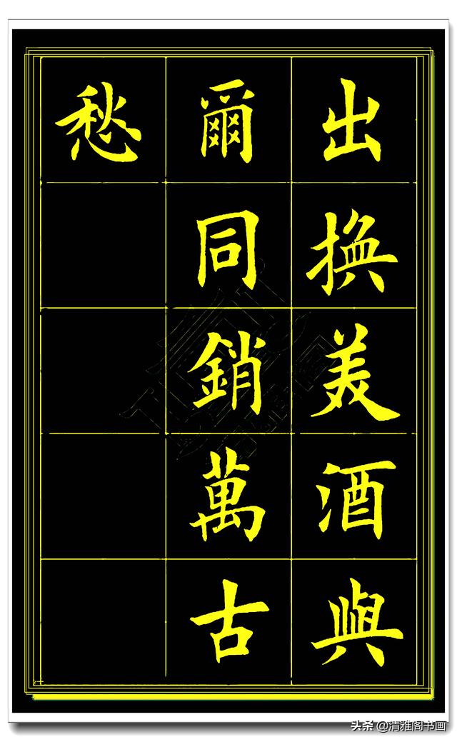 田英章楷书李太白经典长诗，字与诗皆是上品佳作，孤傲无敌真法帖-12.jpg