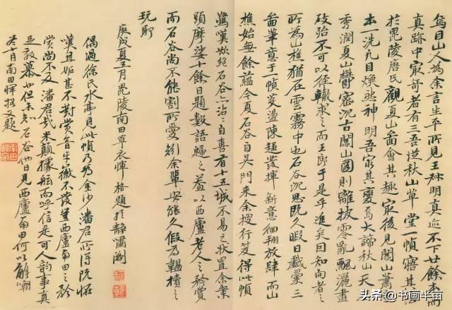 这32幅书法 你见过5幅就是牛人-4.jpg