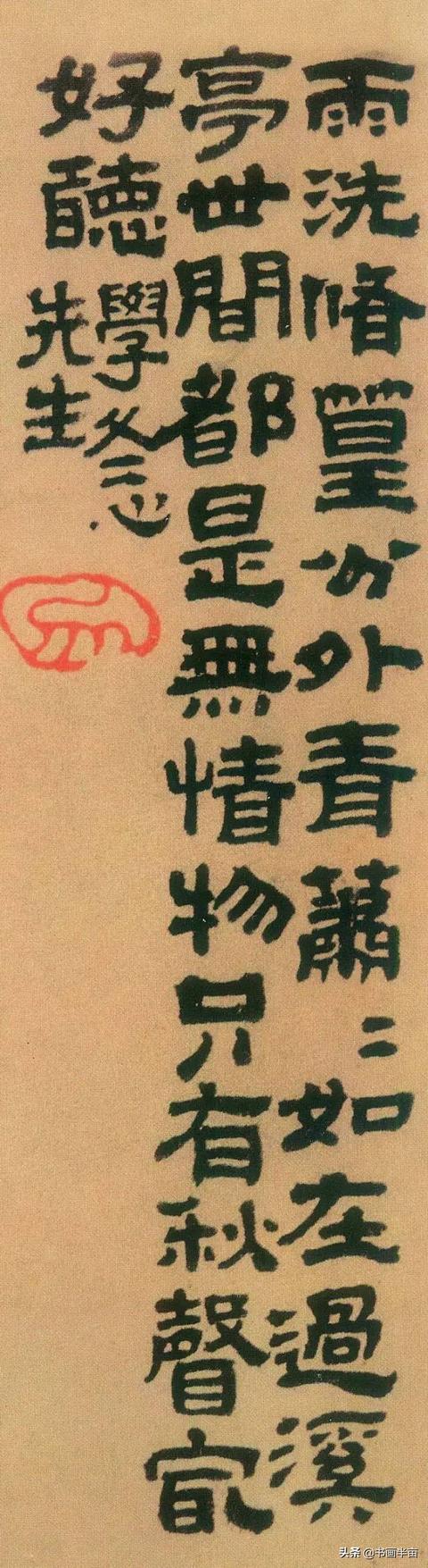 这32幅书法 你见过5幅就是牛人-12.jpg