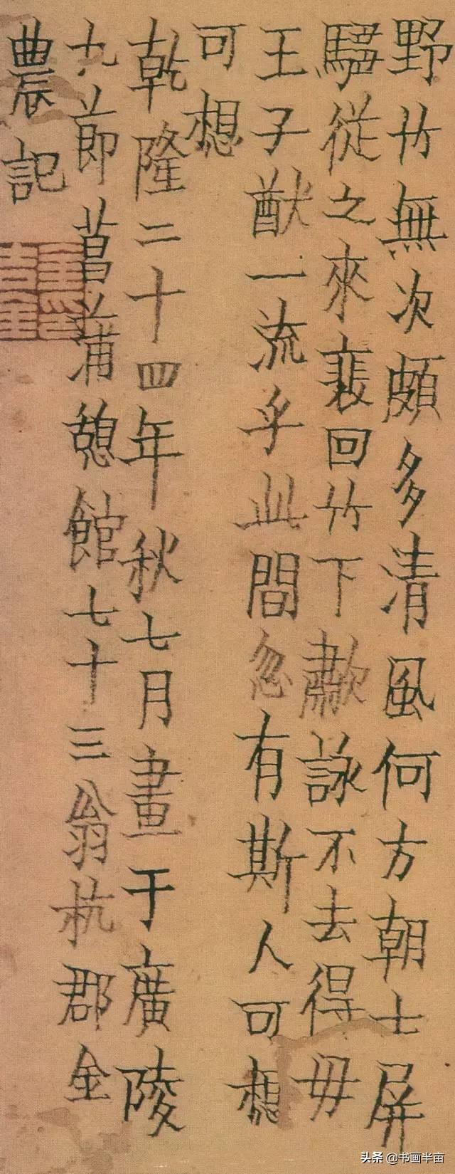 这32幅书法 你见过5幅就是牛人-9.jpg