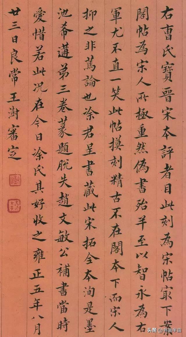 这32幅书法 你见过5幅就是牛人-7.jpg