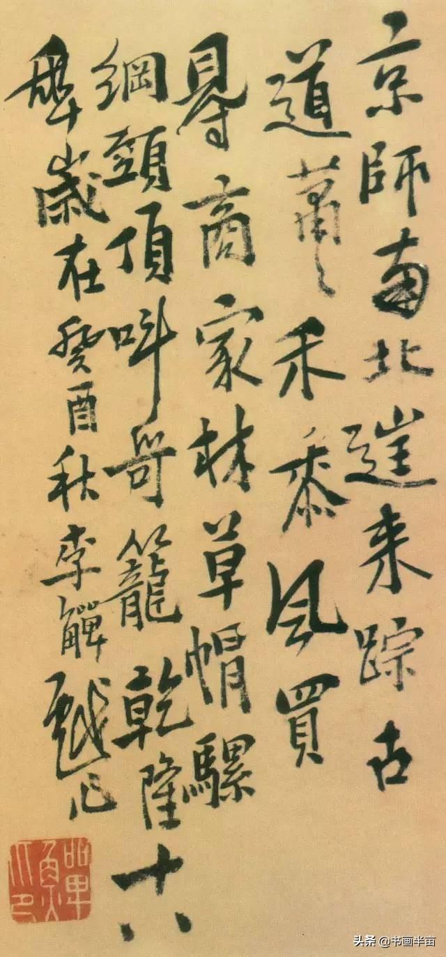 这32幅书法 你见过5幅就是牛人-8.jpg