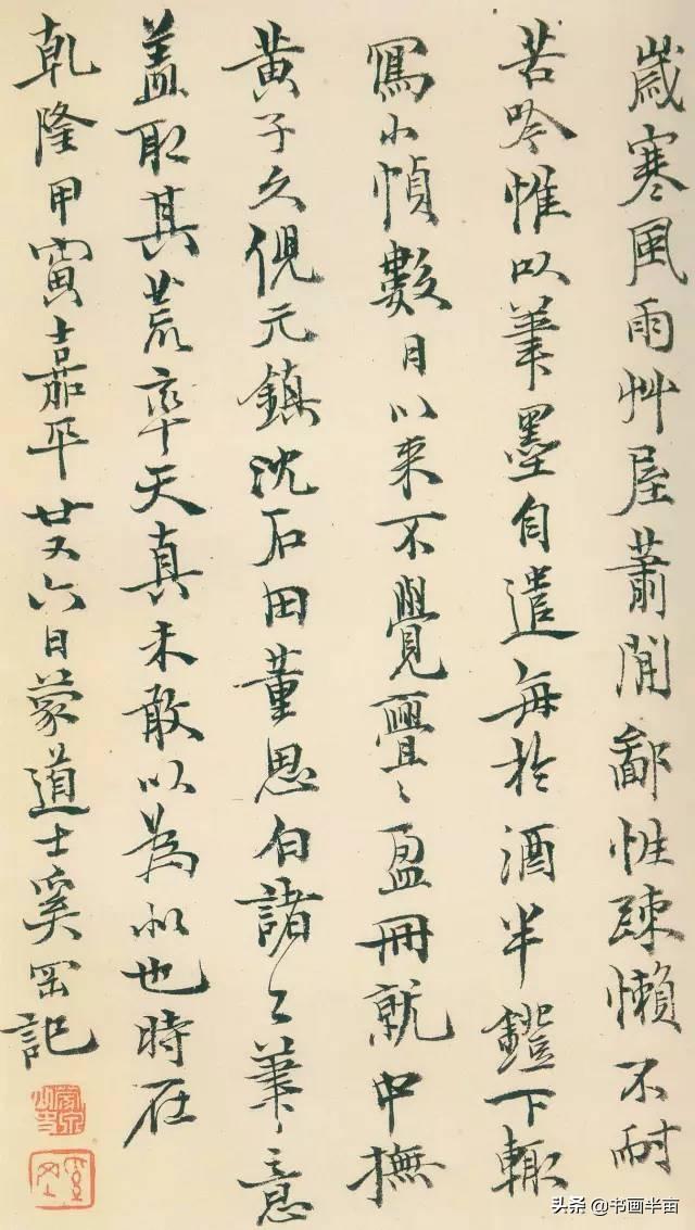 这32幅书法 你见过5幅就是牛人-13.jpg