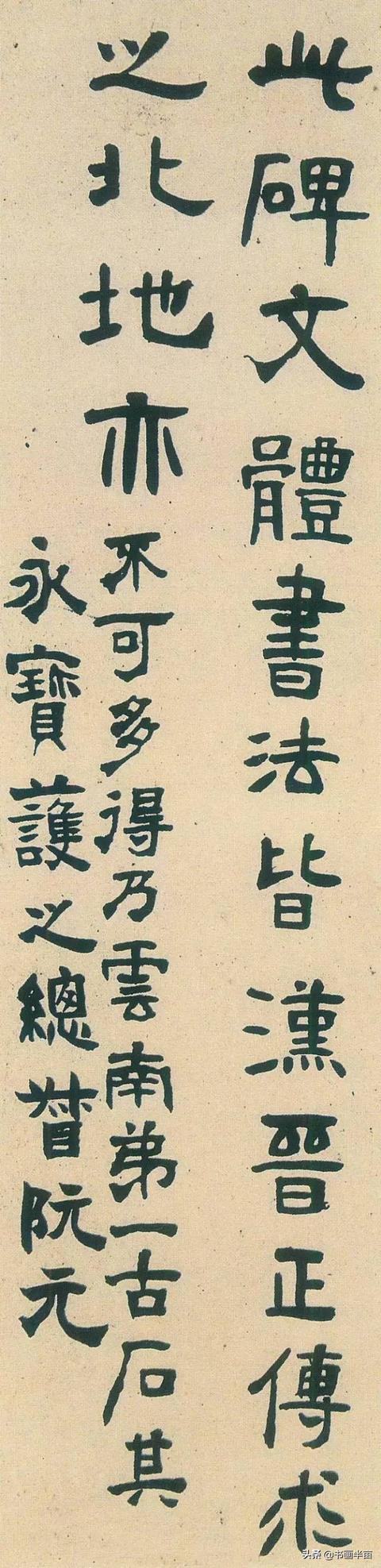 这32幅书法 你见过5幅就是牛人-17.jpg
