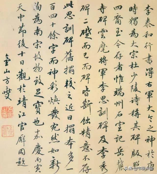 这32幅书法 你见过5幅就是牛人-15.jpg