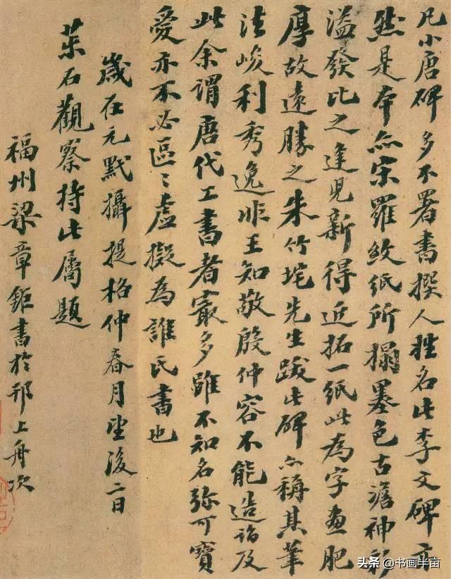 这32幅书法 你见过5幅就是牛人-21.jpg