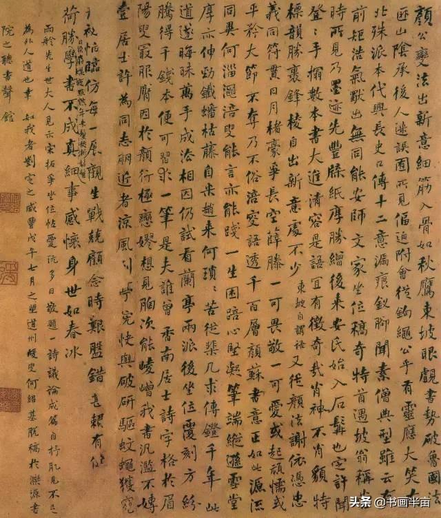 这32幅书法 你见过5幅就是牛人-23.jpg