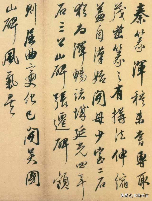 这32幅书法 你见过5幅就是牛人-19.jpg