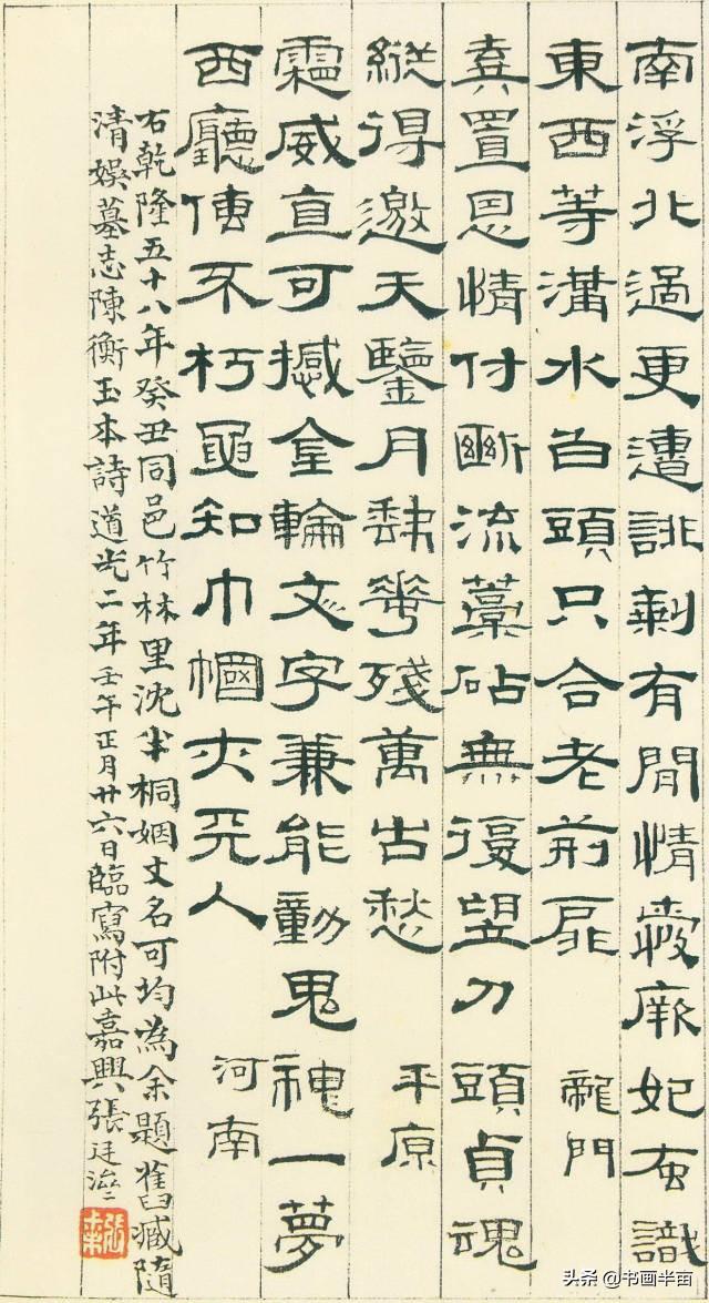 这32幅书法 你见过5幅就是牛人-20.jpg
