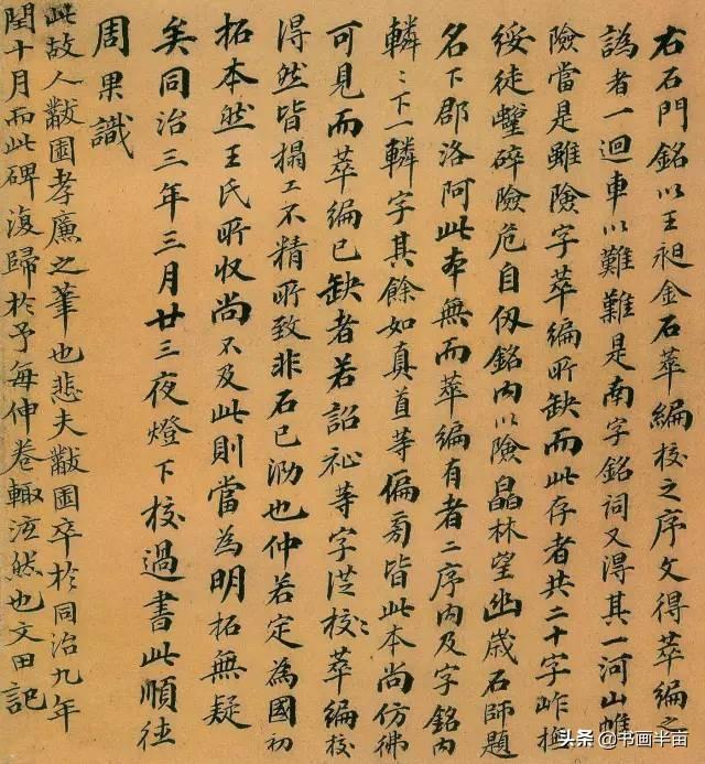 这32幅书法 你见过5幅就是牛人-27.jpg