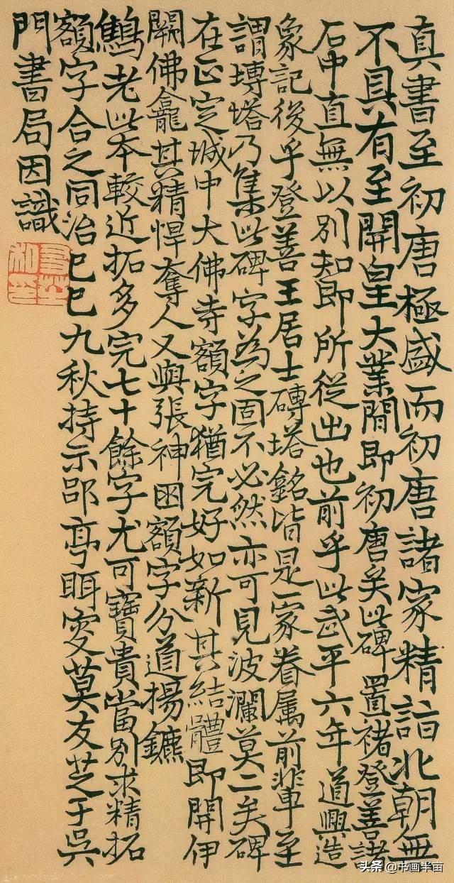 这32幅书法 你见过5幅就是牛人-26.jpg