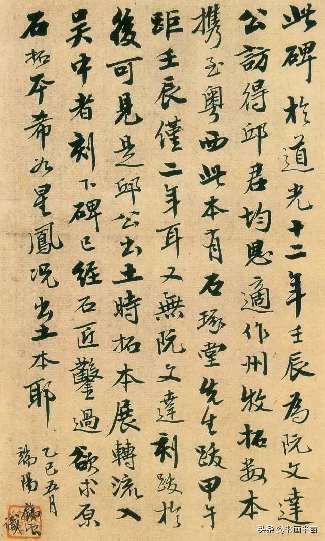 这32幅书法 你见过5幅就是牛人-29.jpg