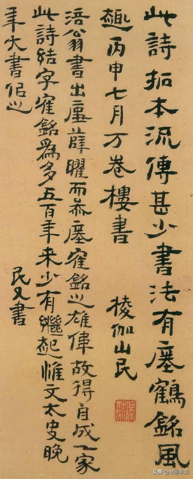 这32幅书法 你见过5幅就是牛人-31.jpg