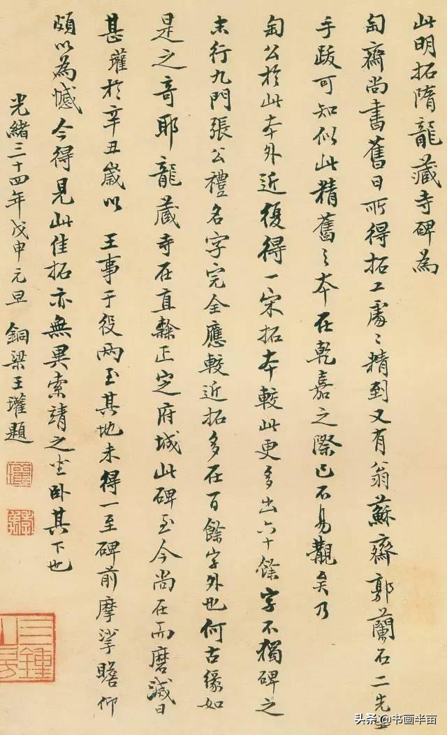 这32幅书法 你见过5幅就是牛人-28.jpg
