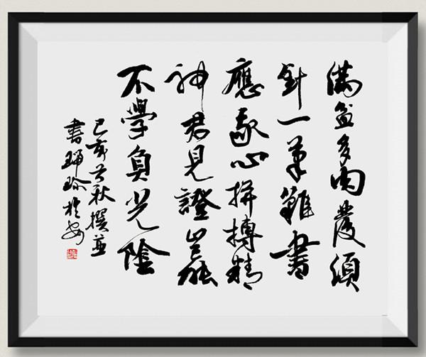 「艺术中国」2019年度影响力艺术家---彭瑞珍-5.jpg
