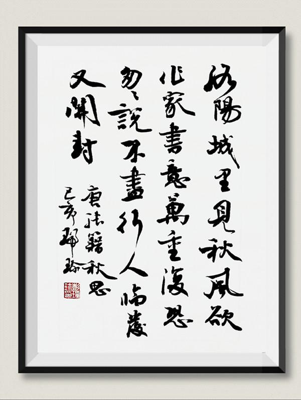 「艺术中国」2019年度影响力艺术家---彭瑞珍-4.jpg