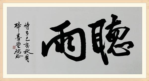 「艺术中国」2019年度影响力艺术家---彭瑞珍-12.jpg
