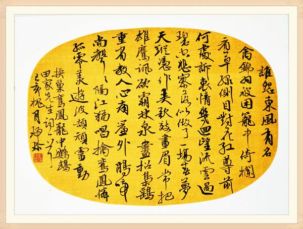 「艺术中国」2019年度影响力艺术家---彭瑞珍-10.jpg