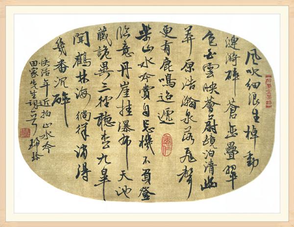 「艺术中国」2019年度影响力艺术家---彭瑞珍-11.jpg