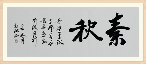 「艺术中国」2019年度影响力艺术家---彭瑞珍-15.jpg