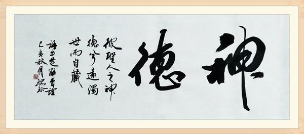 「艺术中国」2019年度影响力艺术家---彭瑞珍-16.jpg