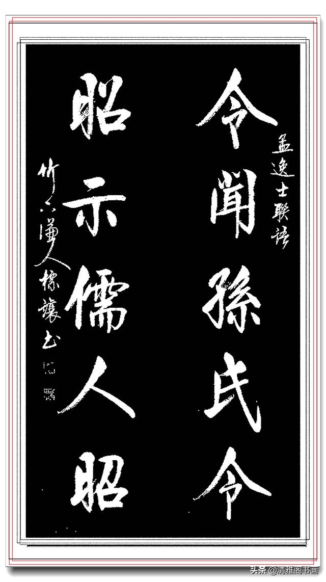 启功二弟子符标让，承继精髓成宗师，结字外表飘逸内涵倔强，好字-4.jpg